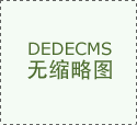 项目全年常态化停业